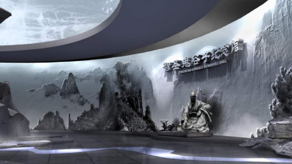 智聖鬼谷子紀念館